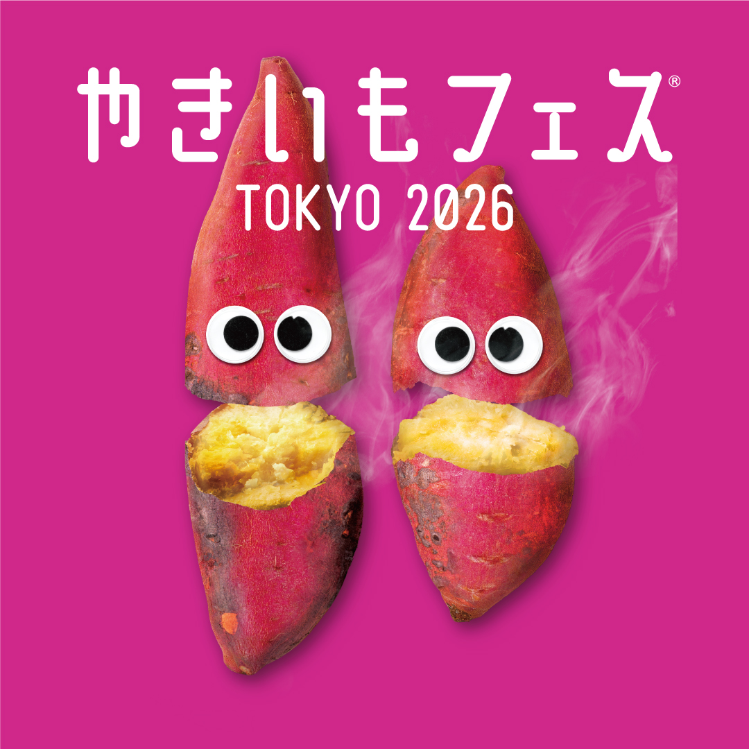 やきいもフェス TOKYO 2026