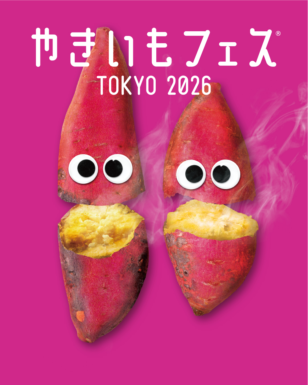 やきいもフェスKV
