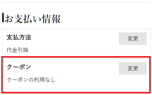クーポンの利用方法 | 【公式通販】蔵出し焼き芋かいつか