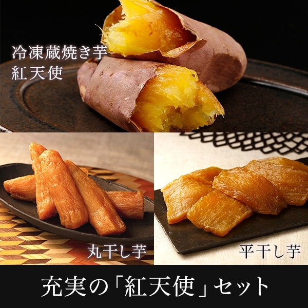 公式通販】蔵出し焼き芋かいつか｜さつまいも専門店