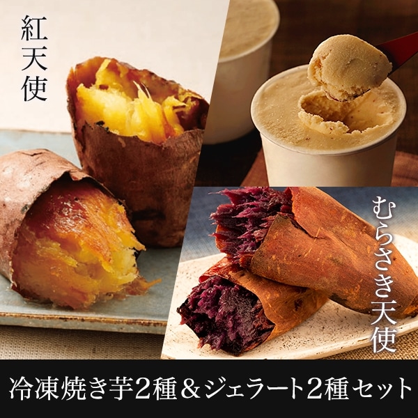 公式通販】蔵出し焼き芋かいつか｜さつまいも専門店