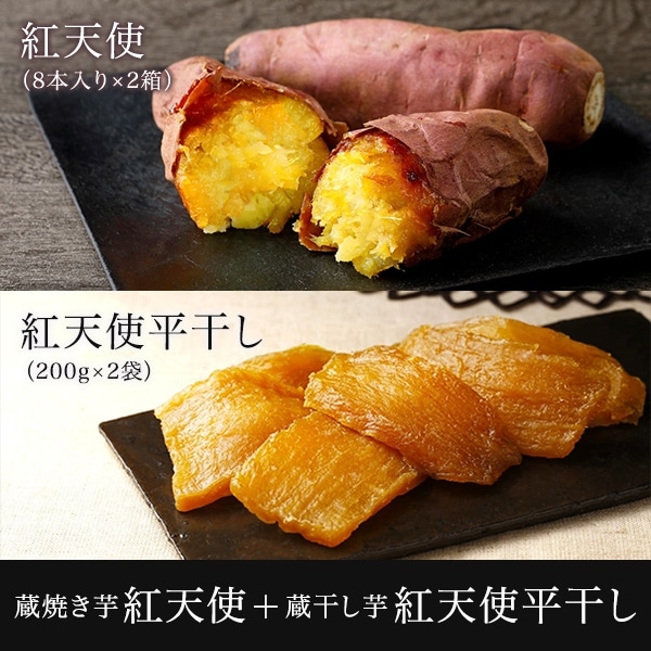 公式通販】蔵出し焼き芋かいつか｜さつまいも専門店