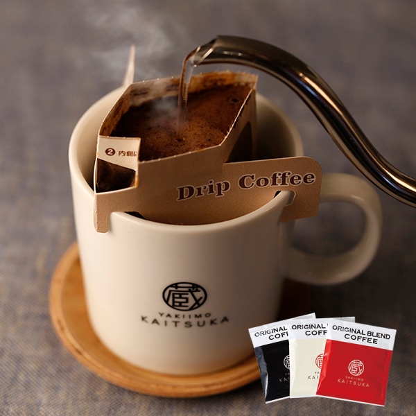 オリジナルブレンドコーヒー
