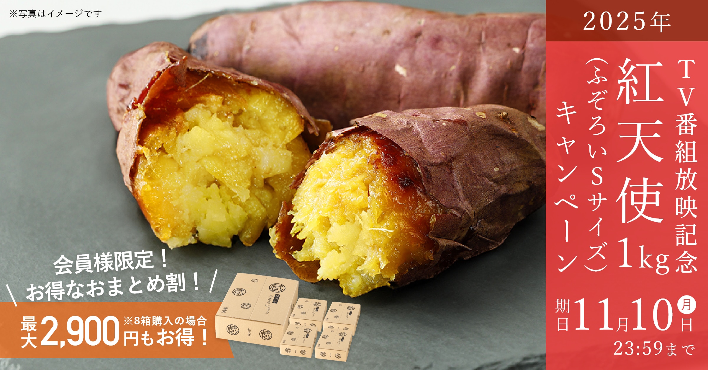 紅天使1㎏ ふぞろいSサイズキャンペーン