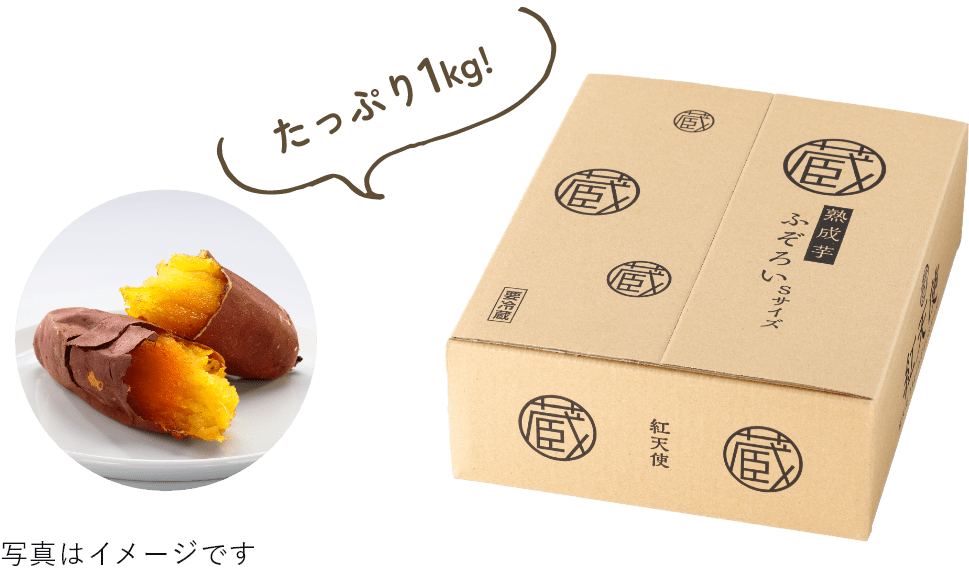 たっぷり1kg!