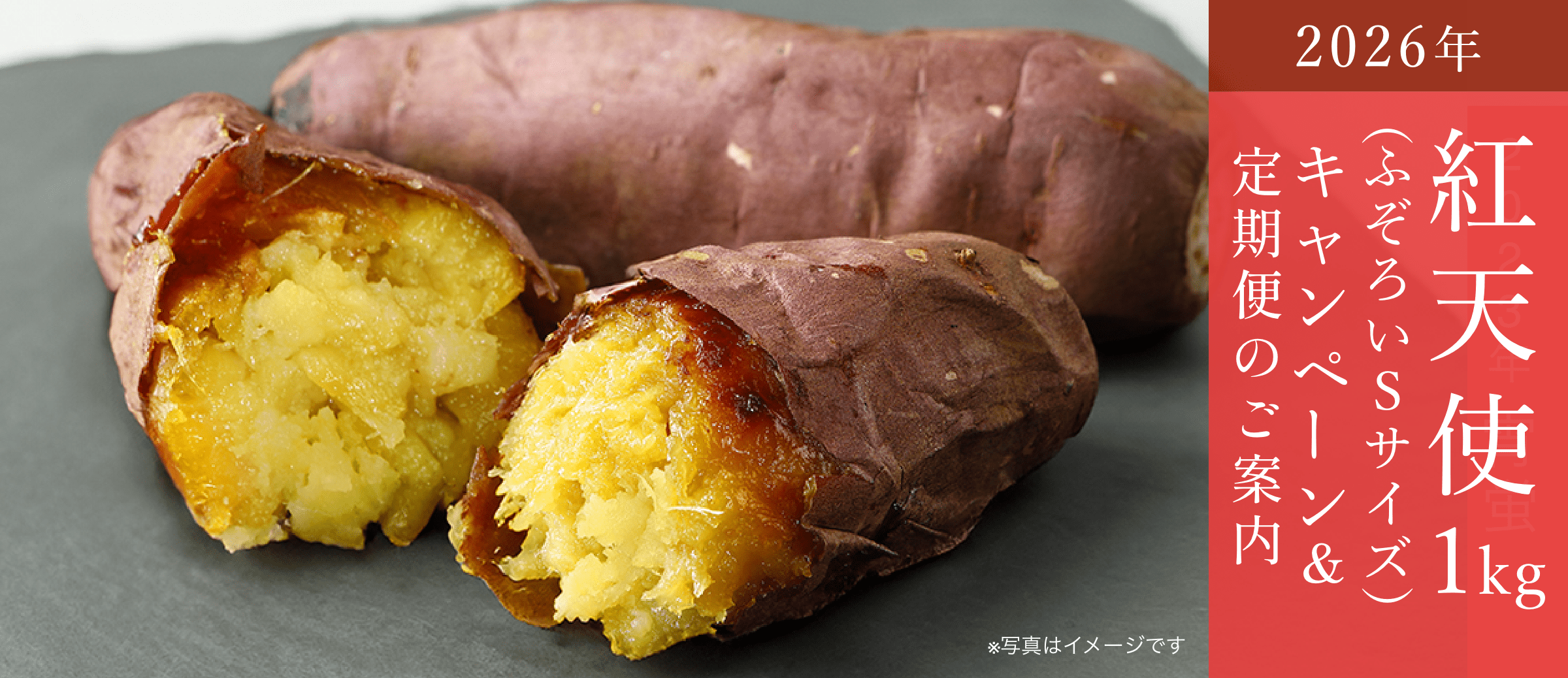 紅天使1kgふぞろいSサイズキャンペーン&定期便