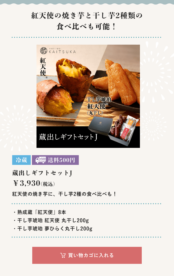 蔵出しギフトセットJ