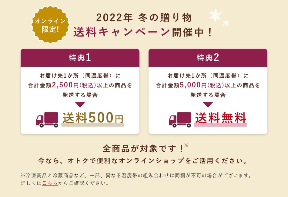 2022年 冬の贈り物 | 【公式通販】蔵出し焼き芋かいつか