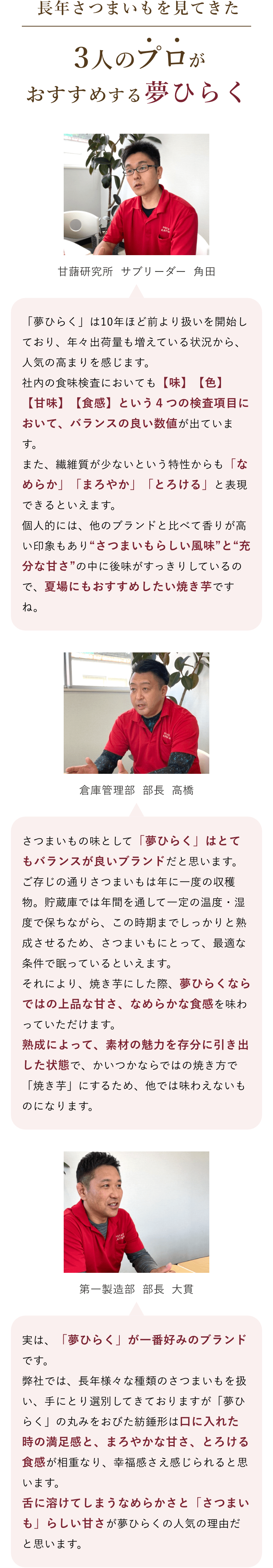 プロオススメ