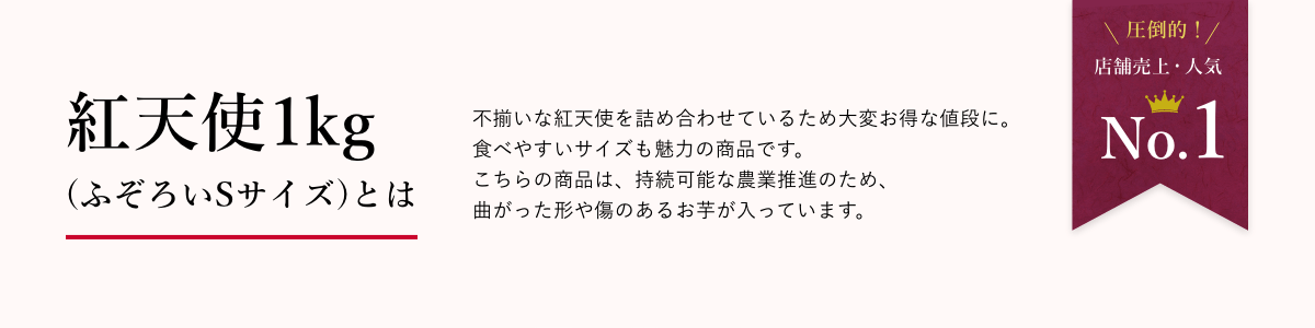 紅天使とは
