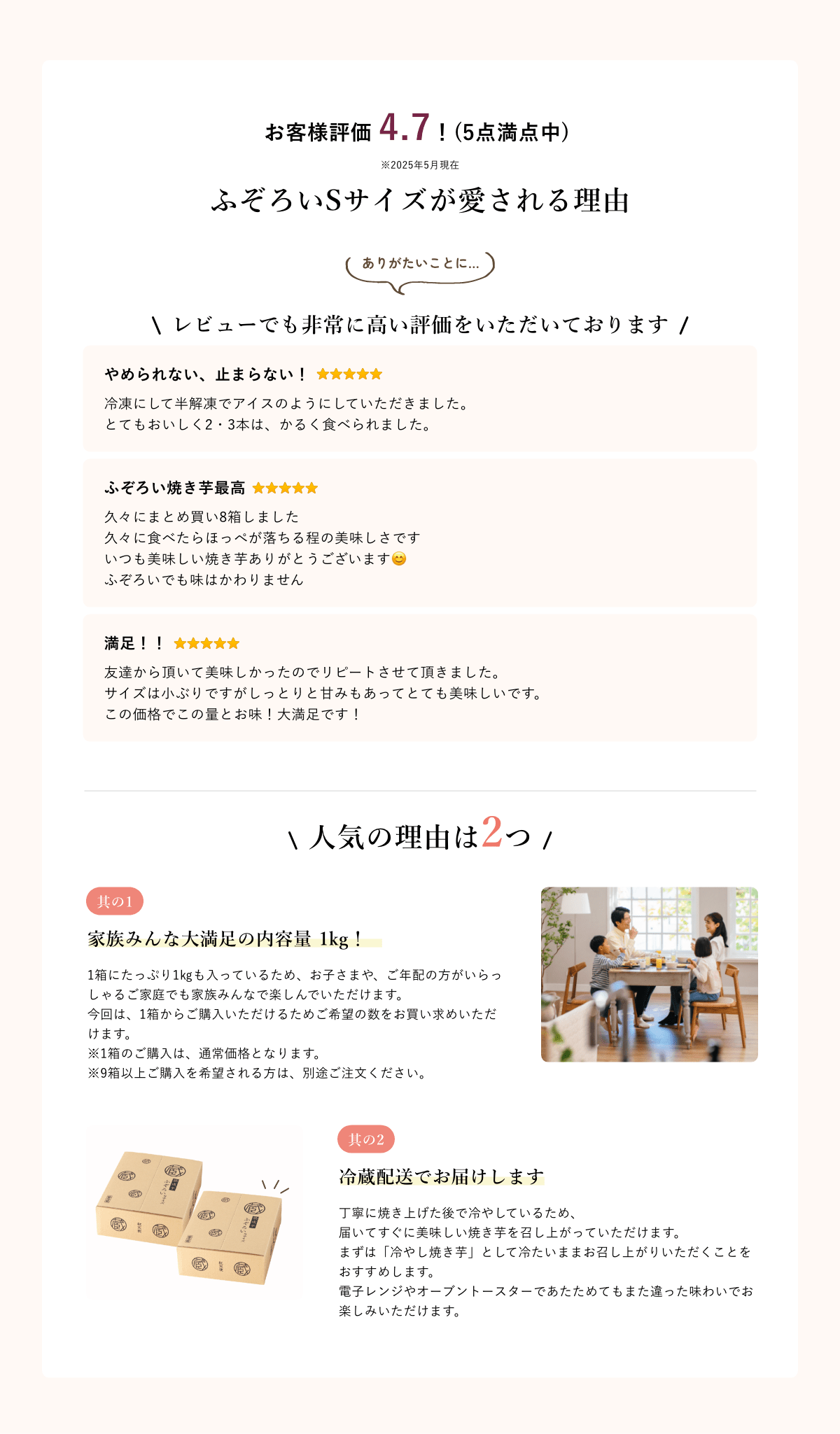 紅天使の魅力をご紹介