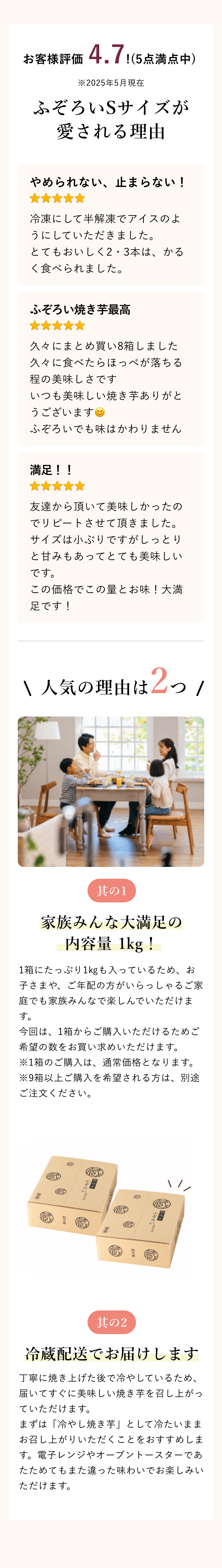 紅天使の魅力をご紹介
