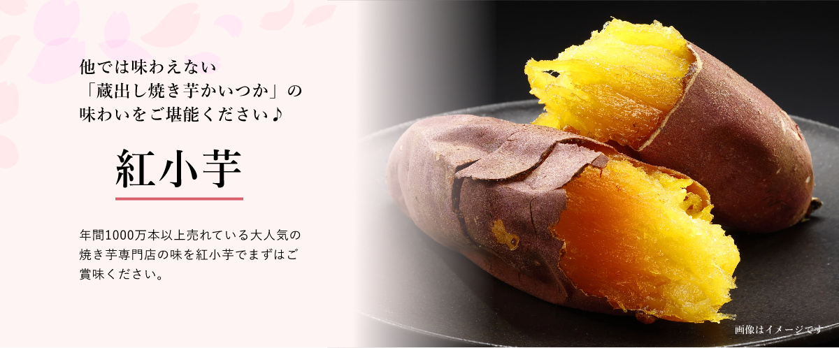 ご賞味ください