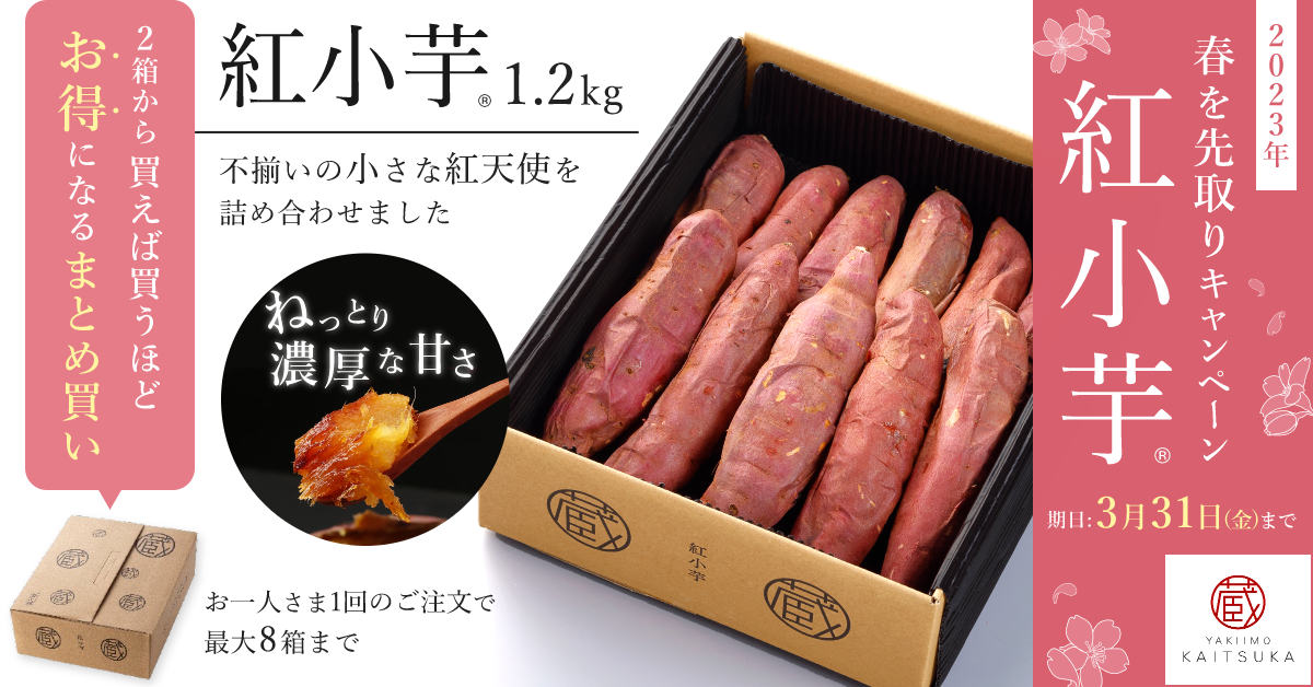 2022年の味、ここから！年内最後の「紅小芋」