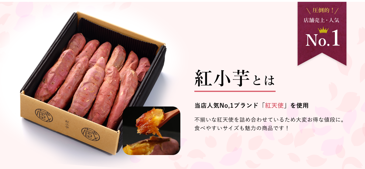 紅小芋とは