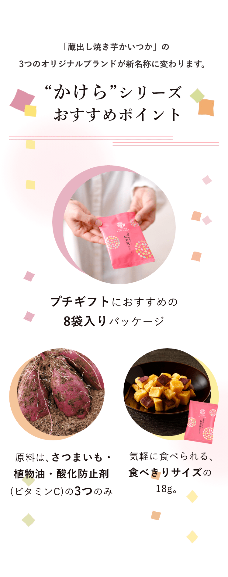 おすすめポイント