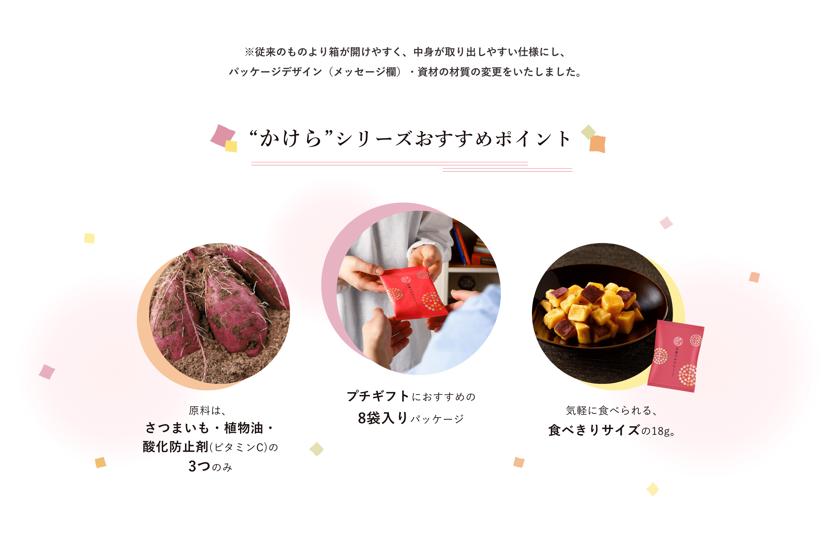 おすすめポイント