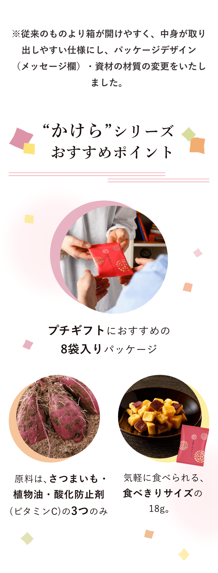 おすすめポイント