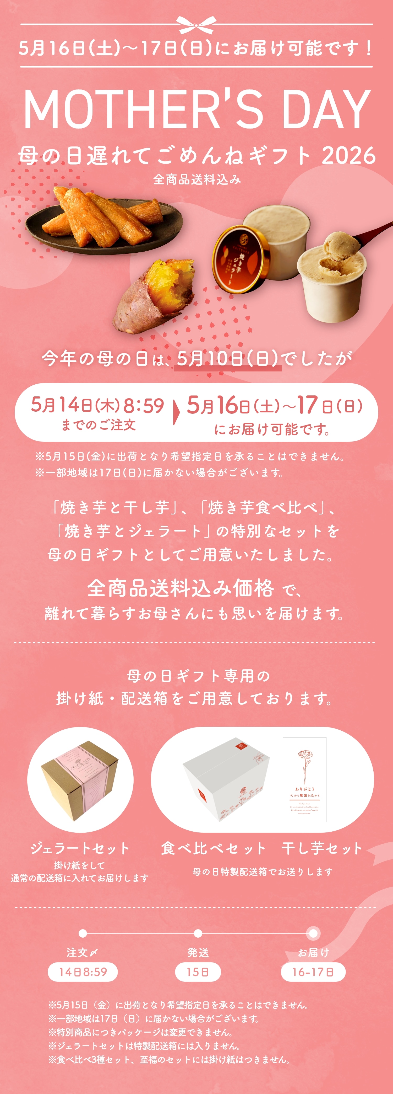 公式通販】蔵出し焼き芋かいつか｜さつまいも専門店