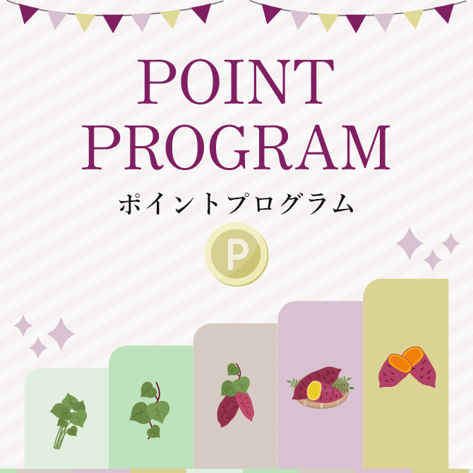 POINT PROGRAM ポイントプログラムスタート！