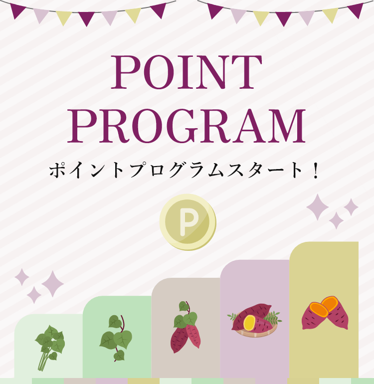 POINT PROGRAM ポイントプログラムスタート！