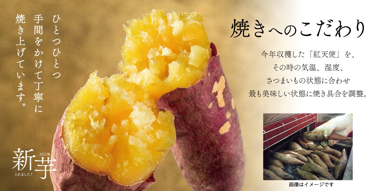 焼きへのこだわり