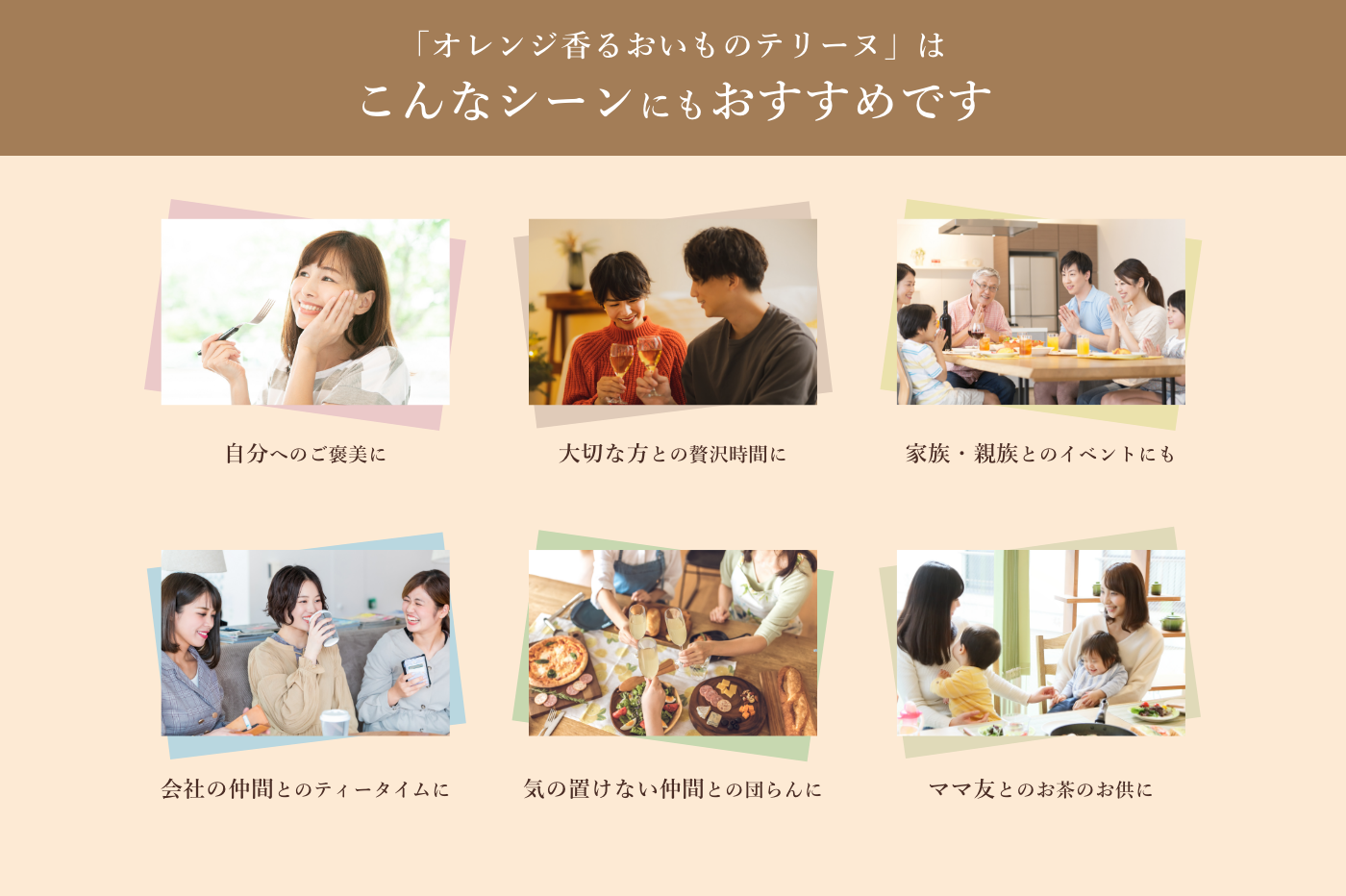 こんなシーンにもお勧め