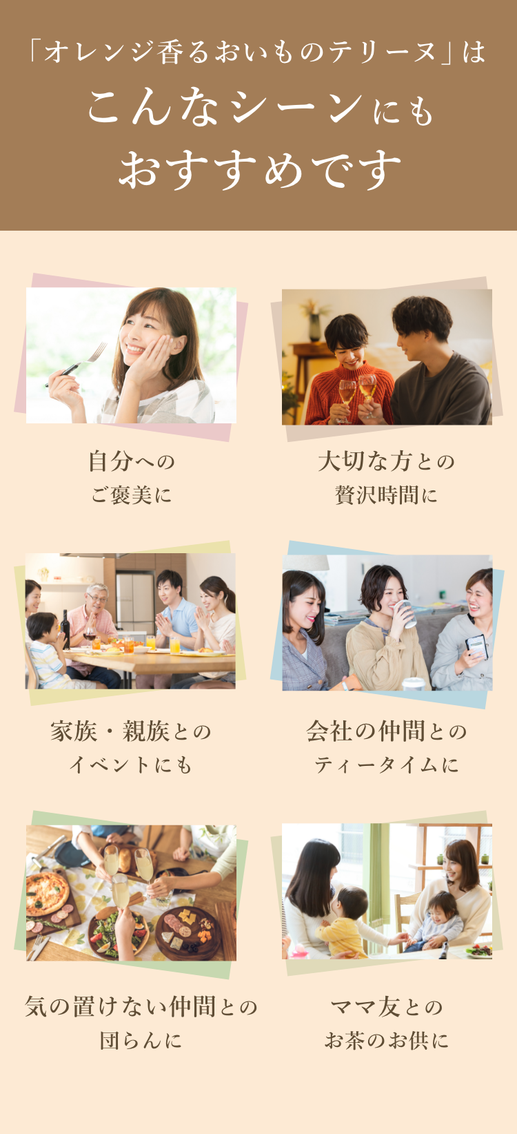 こんなシーンにもお勧め