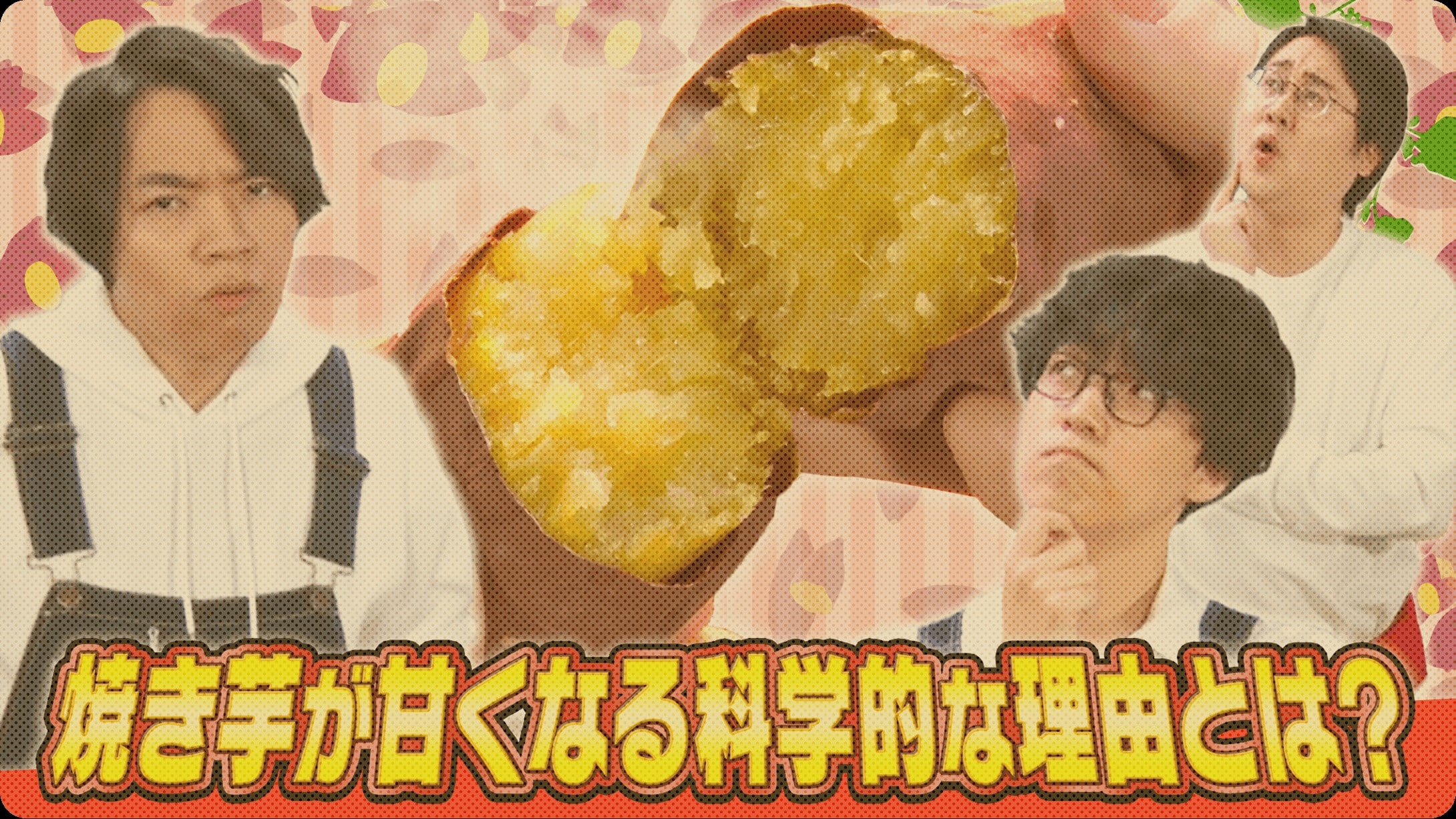 クイズ！掘り出せカルビー#5