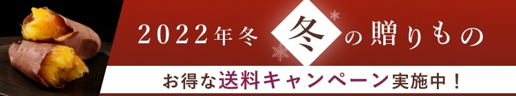 店舗のご案内 公式通販 蔵出し焼き芋かいつか 店舗のご案内 公式通販 蔵出し焼き芋かいつか