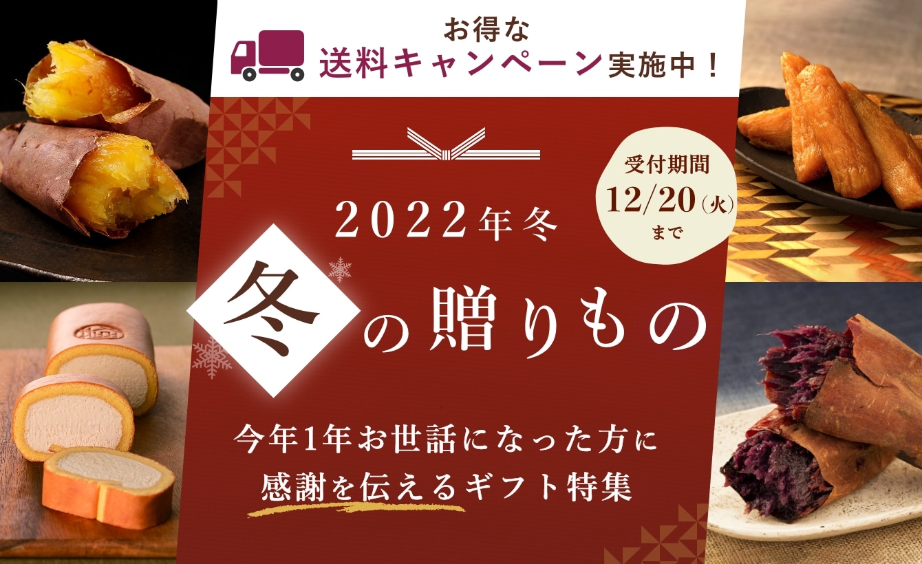 公式 蔵出し焼き芋かいつか 公式 蔵出し焼き芋かいつか