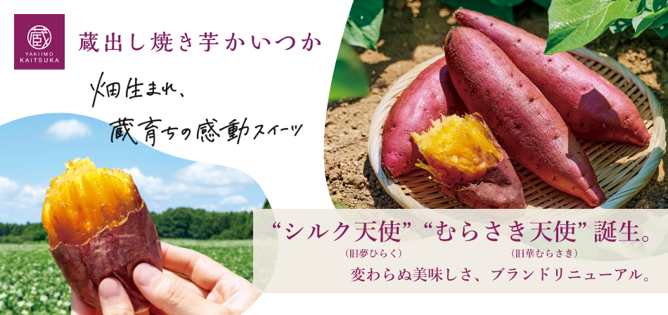 ブランドリニューアル