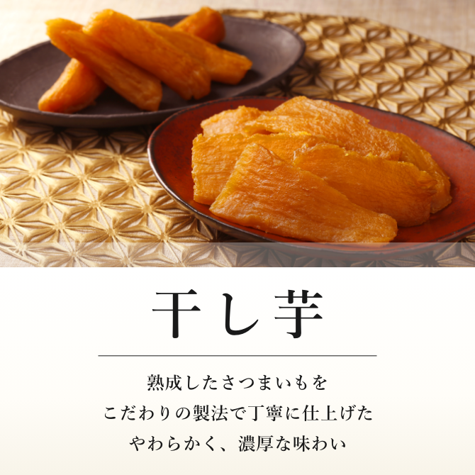 さつまいもページ 商品情報詳細 | 株式会社ノースイ