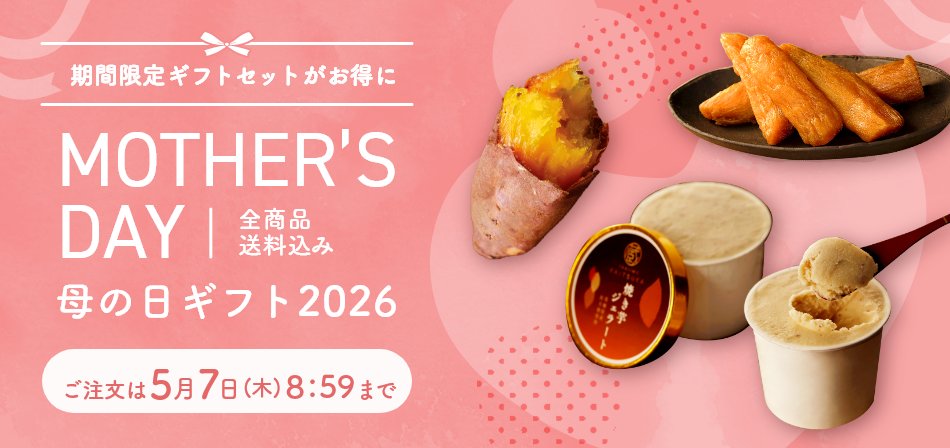 母の日キャンペーン