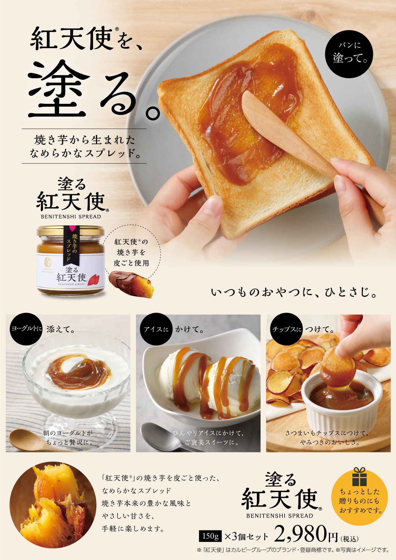 塗る紅天使のアレンジレシピ