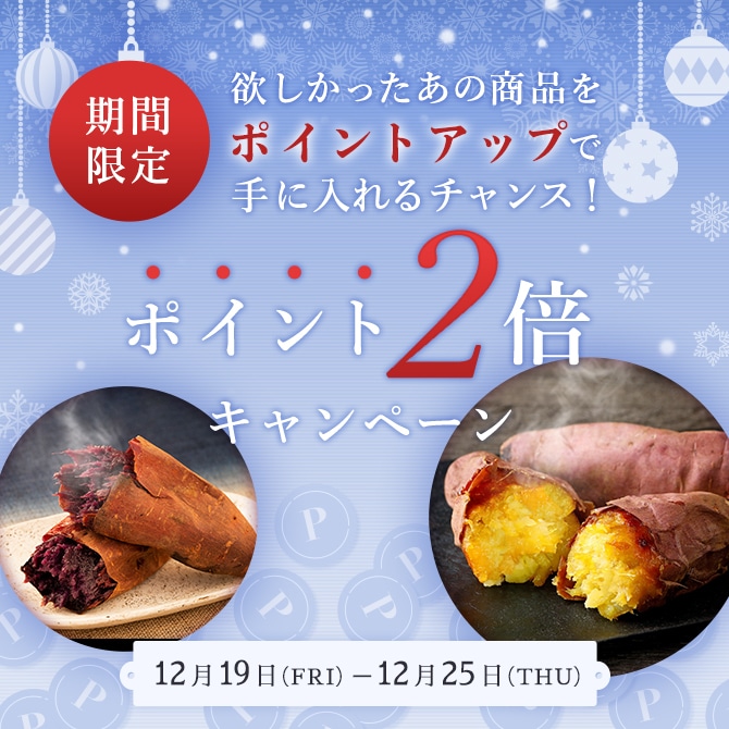 公式通販】蔵出し焼き芋かいつか｜さつまいも専門店