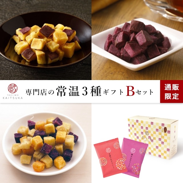 公式 蔵出し焼き芋かいつか 公式 蔵出し焼き芋かいつか