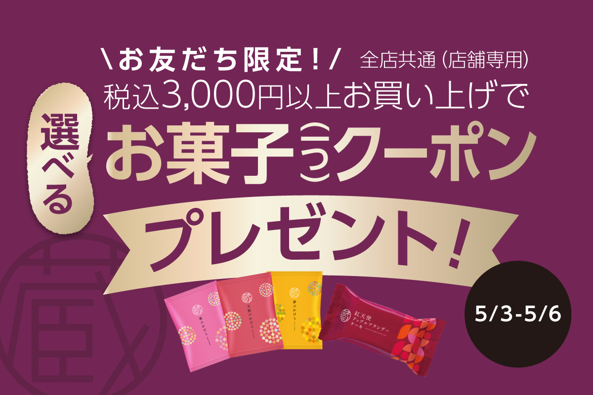 スタンプカード