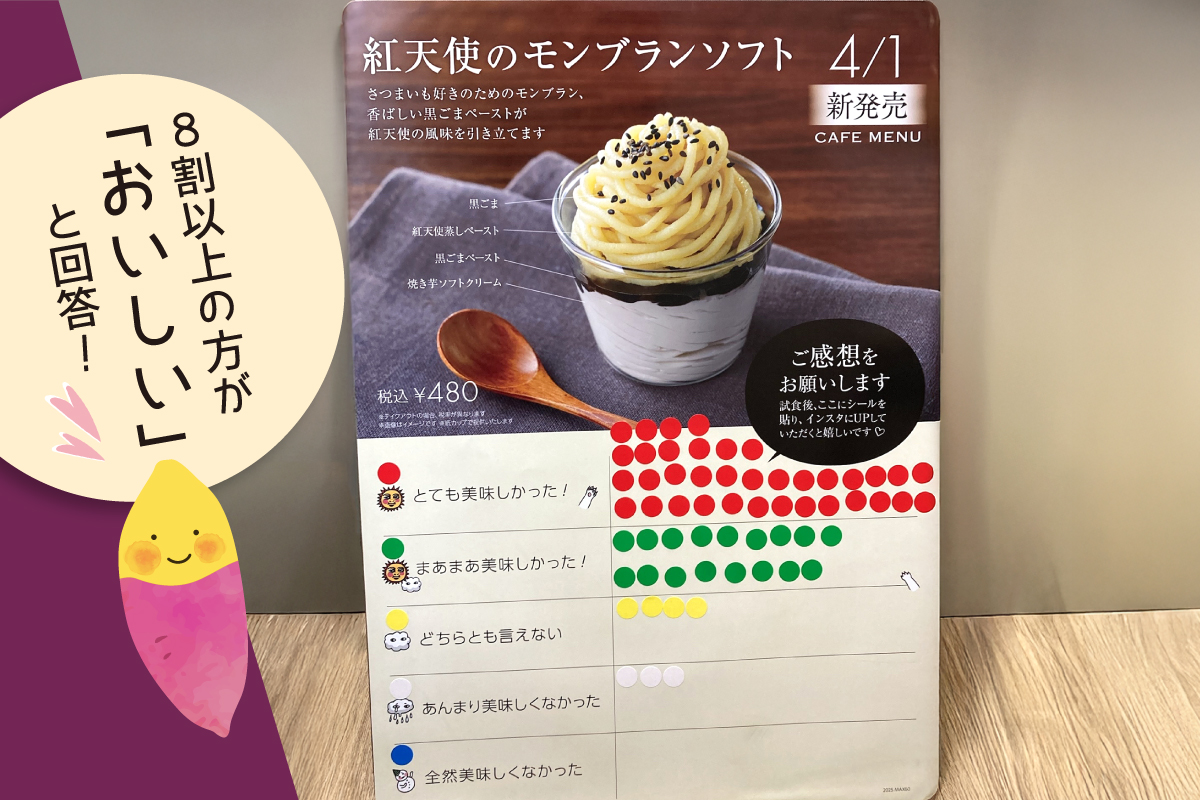 紅天使の焼き芋クレープ