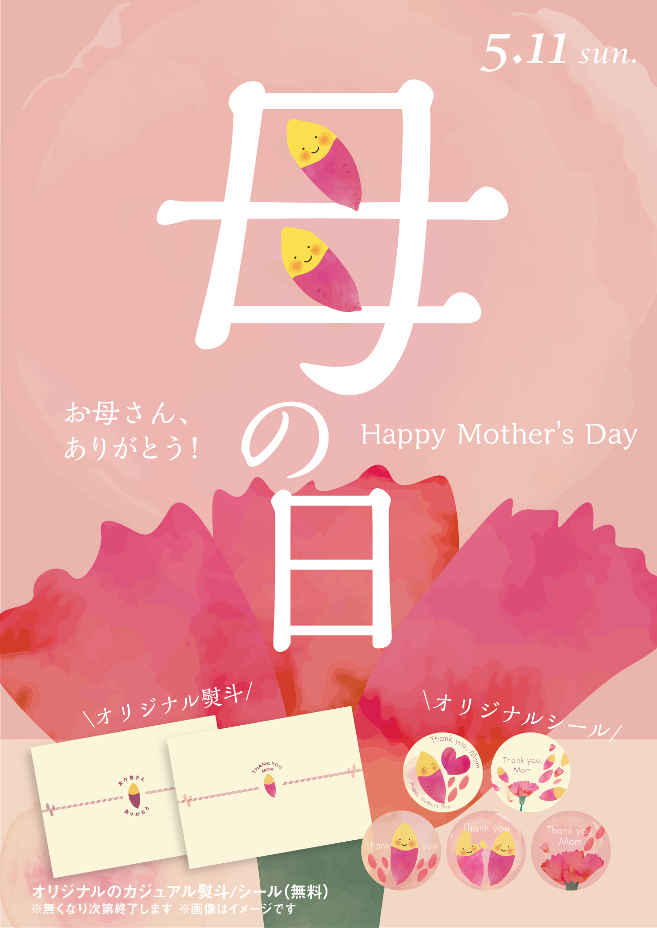 ギフトイメージ
