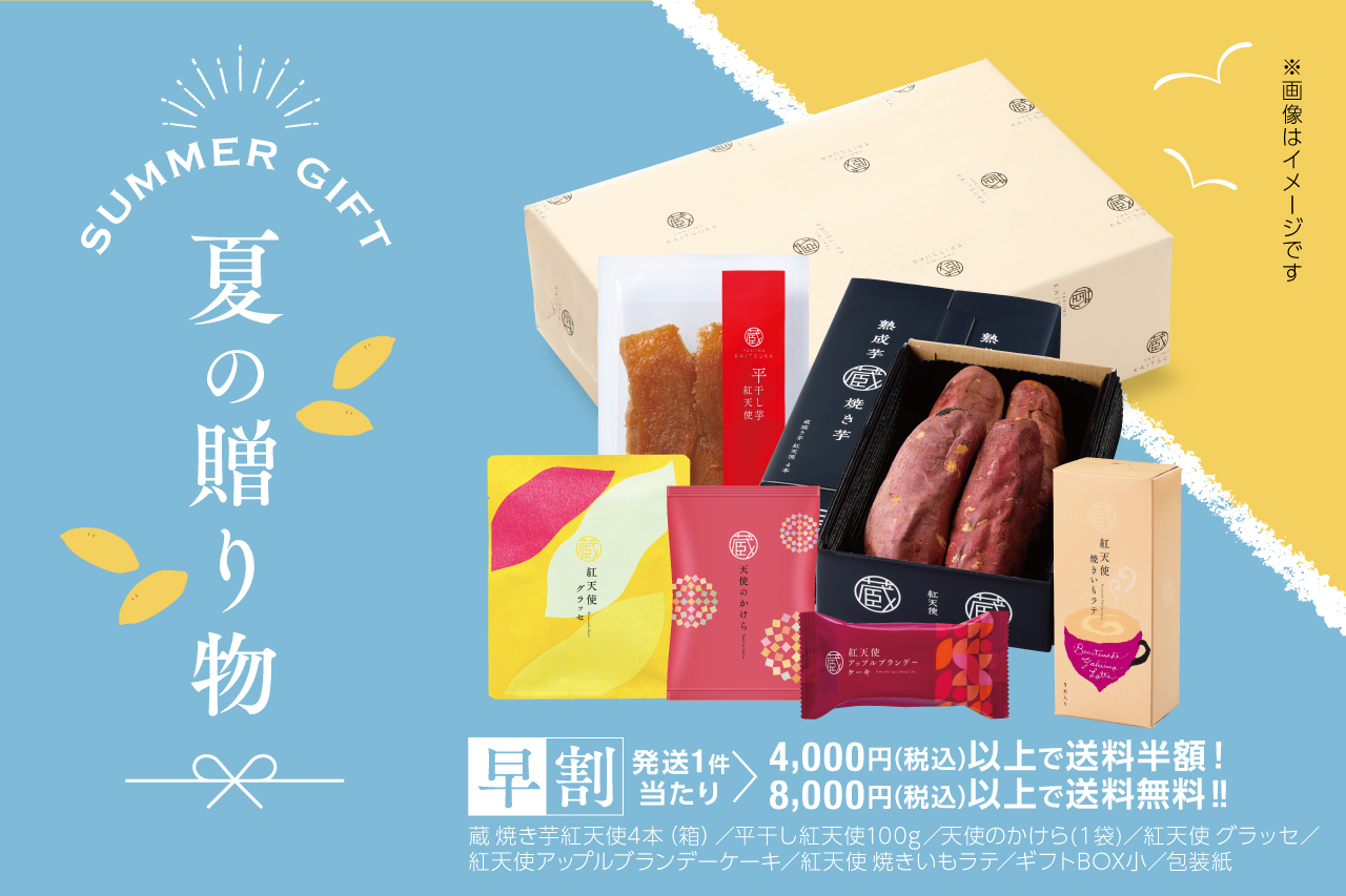 紅天使の焼き芋クレープ
