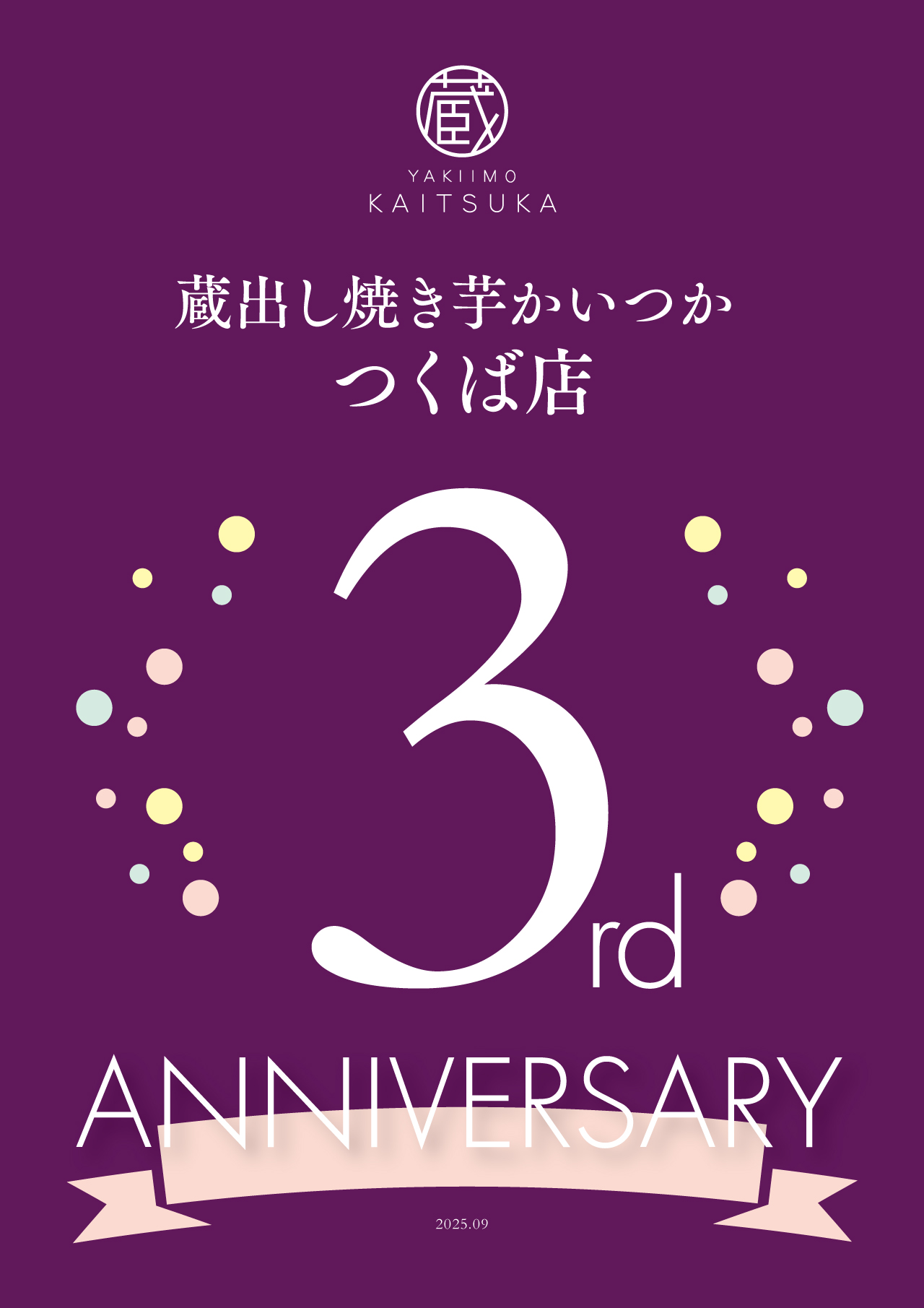 つくば店3周年