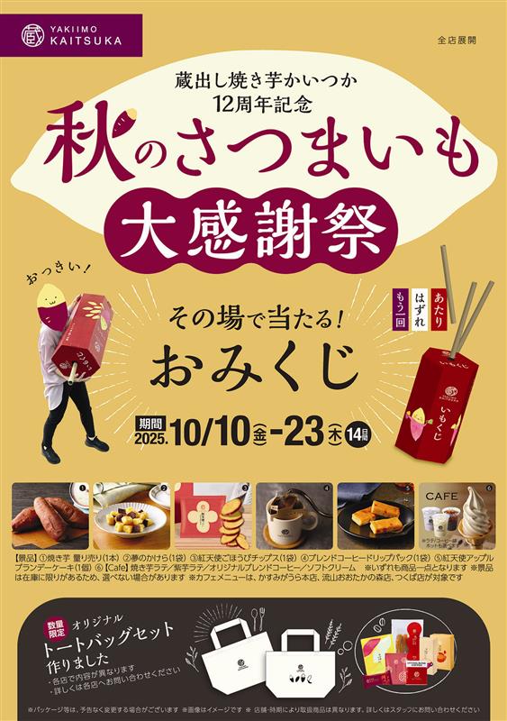 敬老の日