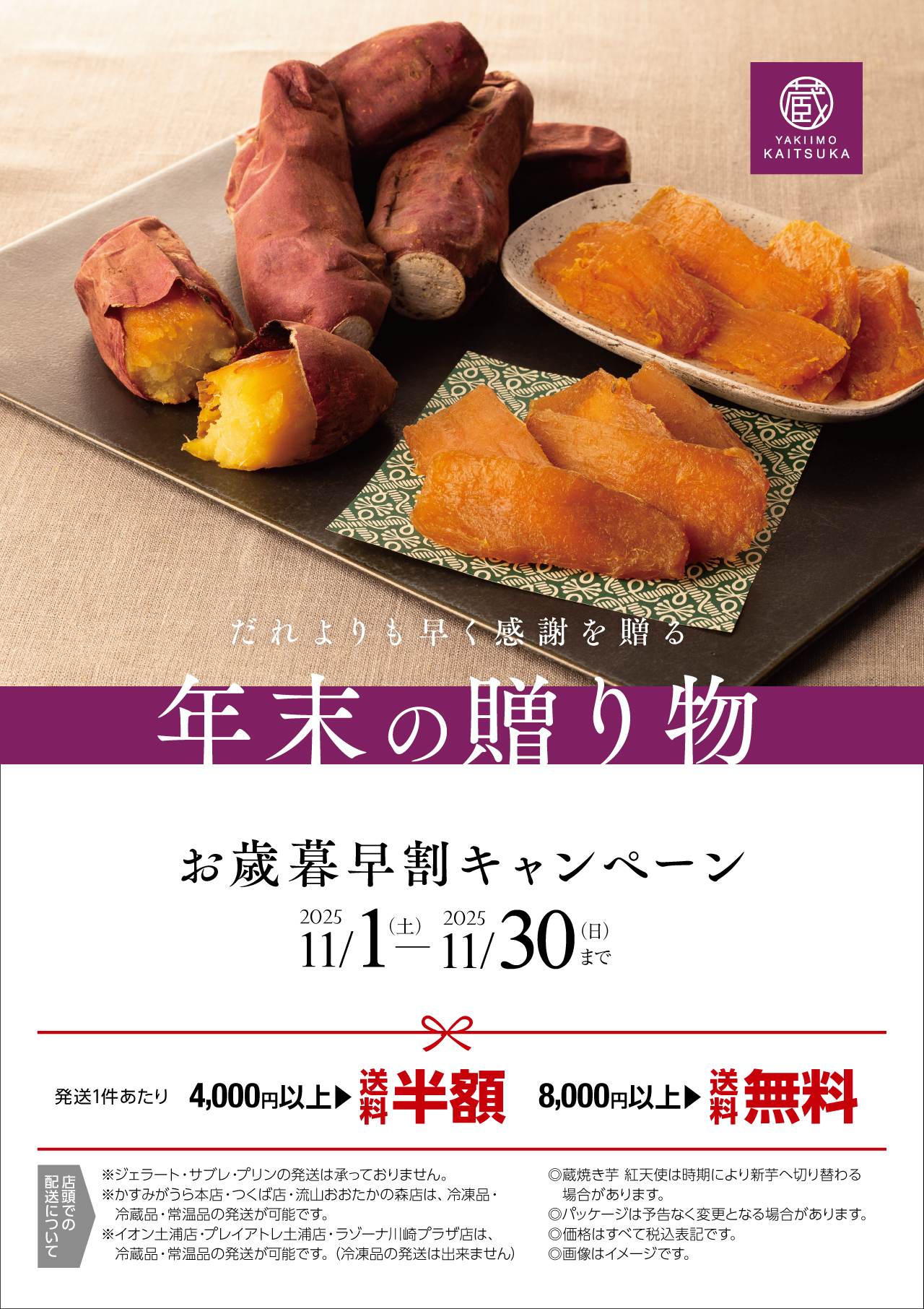 年末の贈りもの