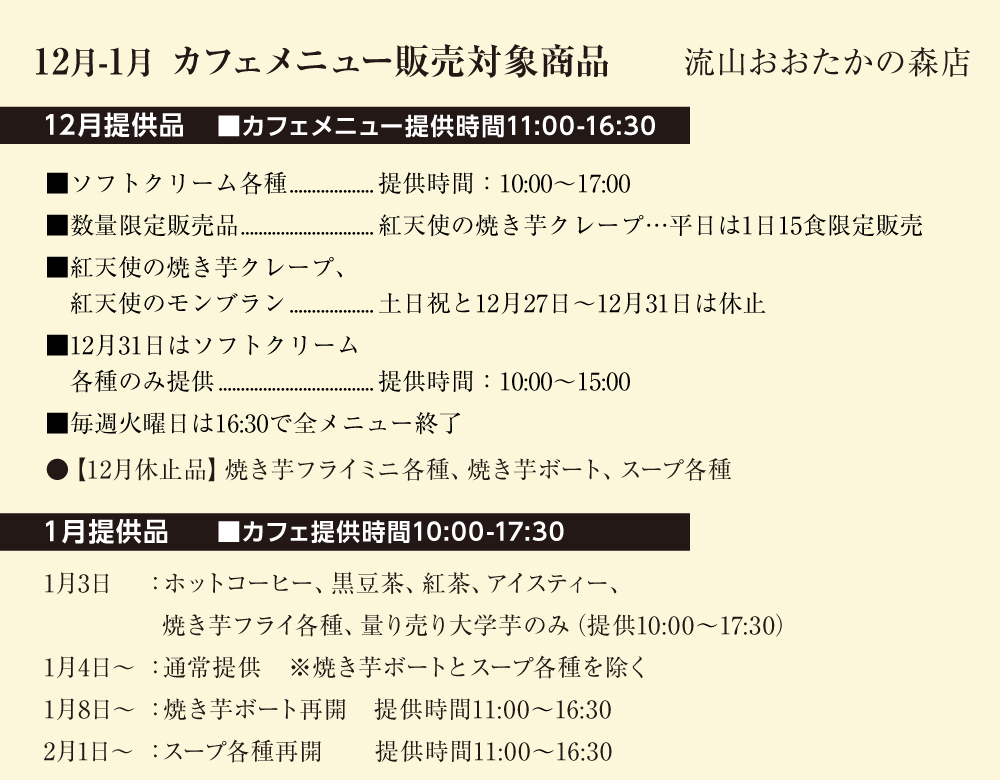 流山おおたかの森店