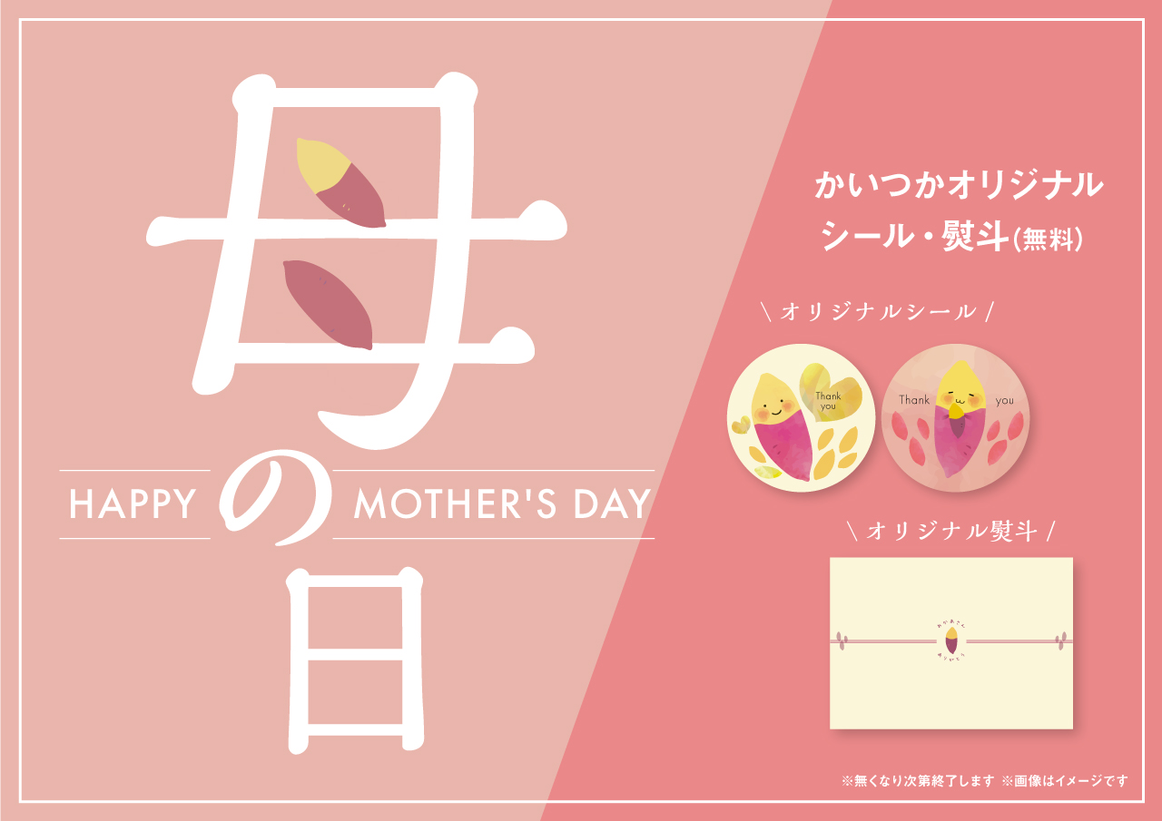 母の日