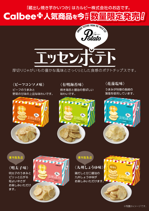 エッセン