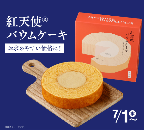 バウム
