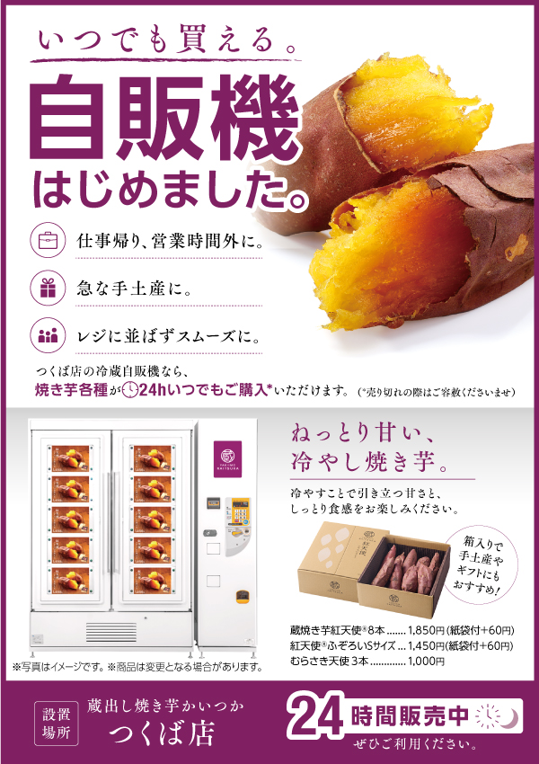 自販機
