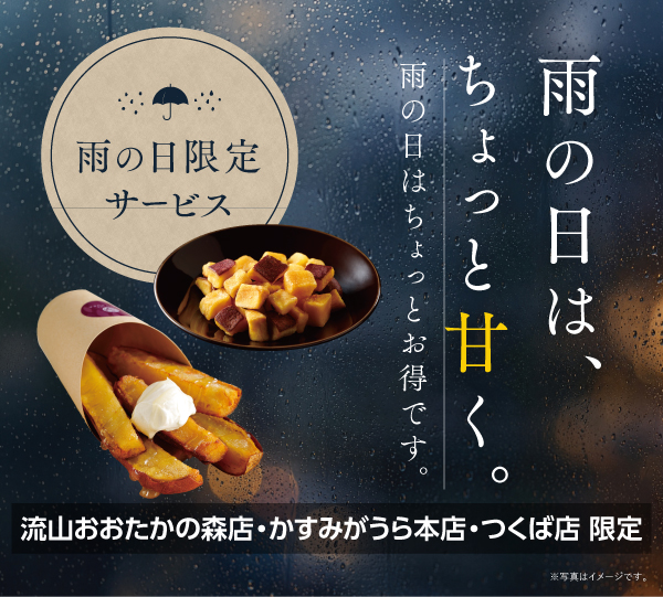 ソフト増量
